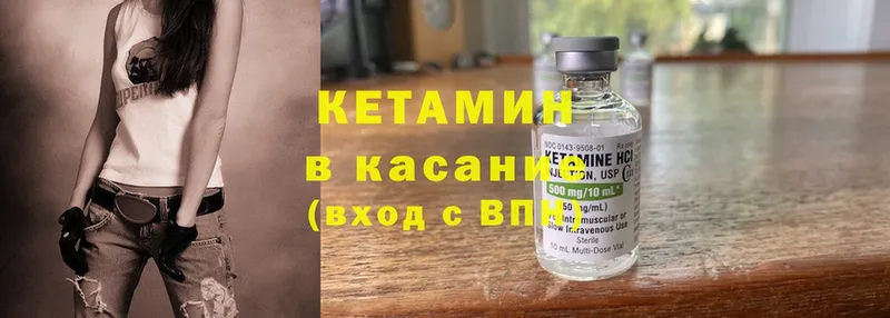 Кетамин ketamine  наркошоп  Алатырь 