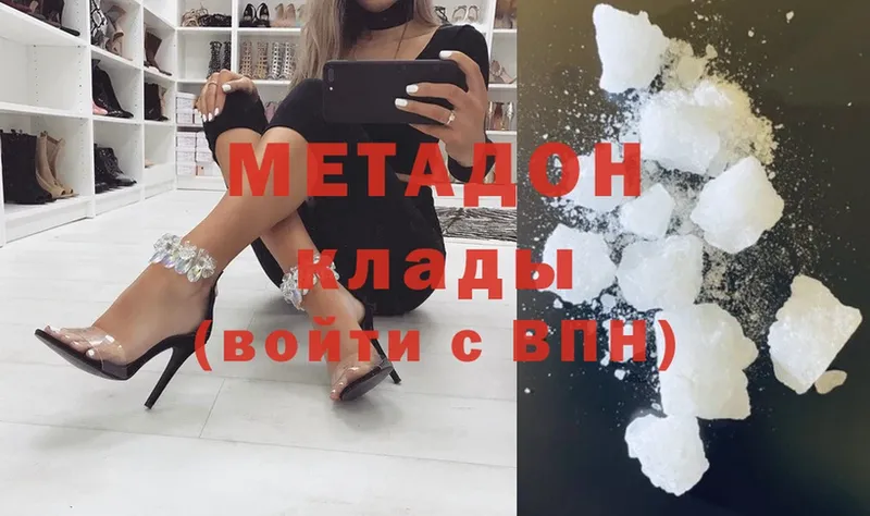 Метадон methadone  наркошоп  Алатырь 